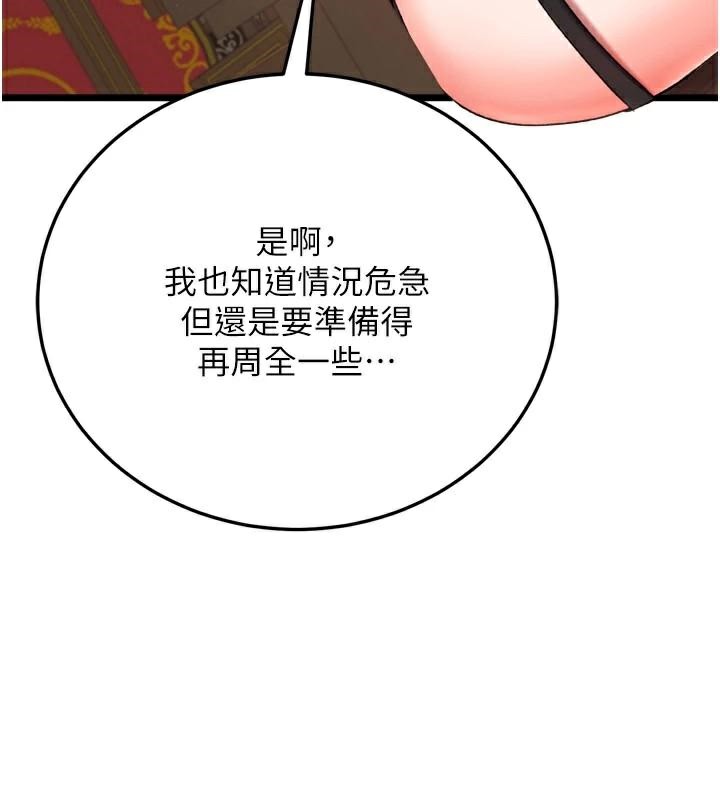 21P - 色雕英雄传：一捅天下