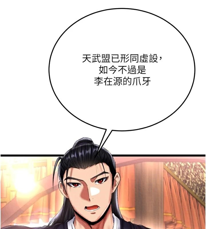 22P - 色雕英雄传：一捅天下