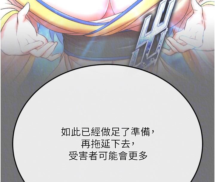 34P - 色雕英雄传：一捅天下