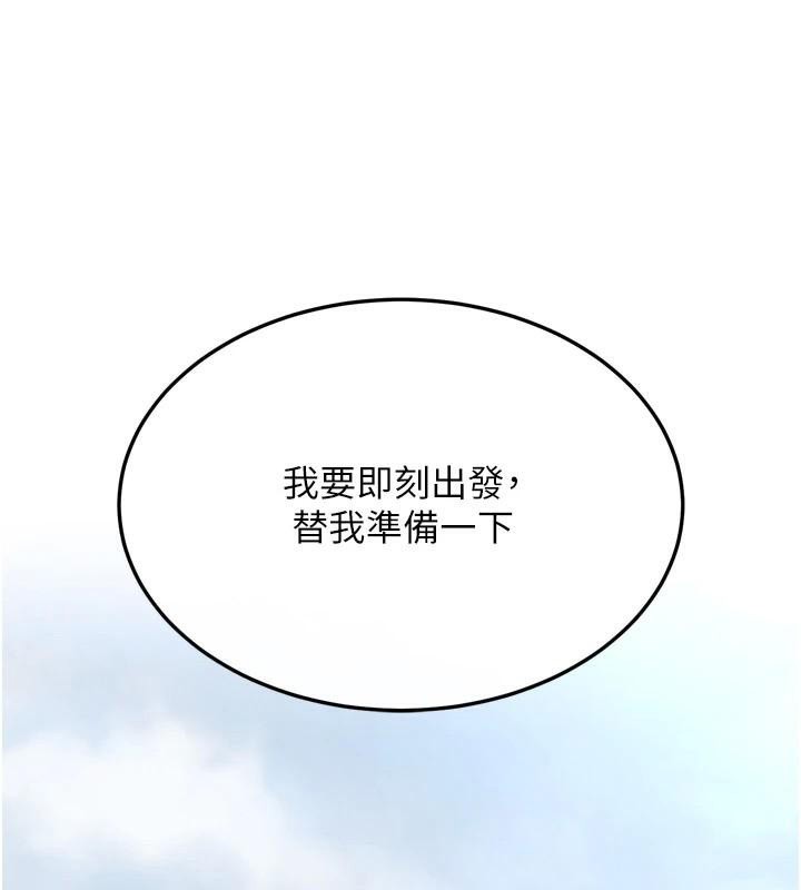 36P - 色雕英雄传：一捅天下