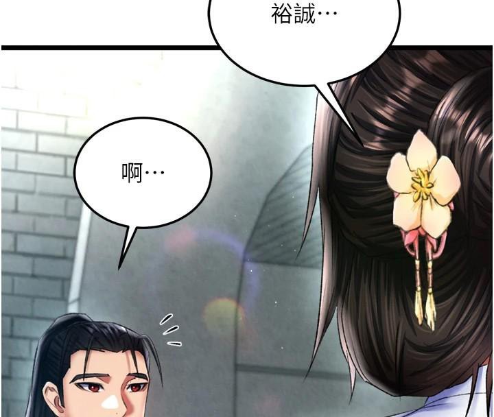 43P - 色雕英雄传：一捅天下