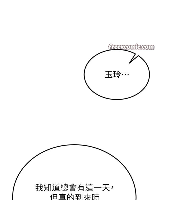 45P - 色雕英雄传：一捅天下