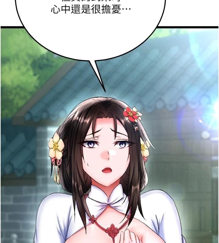 46P - 色雕英雄传：一捅天下