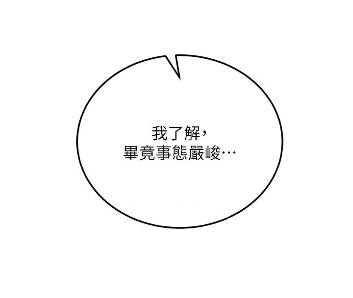 48P - 色雕英雄传：一捅天下