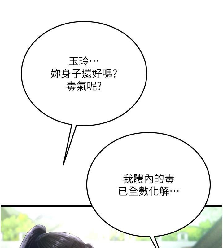 49P - 色雕英雄传：一捅天下