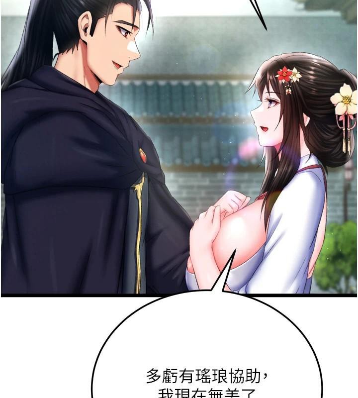 50P - 色雕英雄传：一捅天下