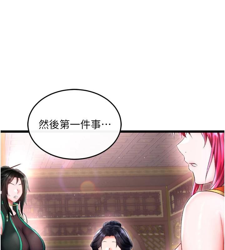 6P - 色雕英雄传：一捅天下