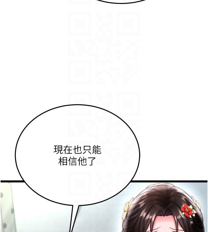 71P - 色雕英雄传：一捅天下