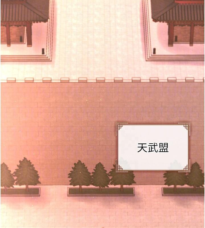 83P - 色雕英雄传：一捅天下