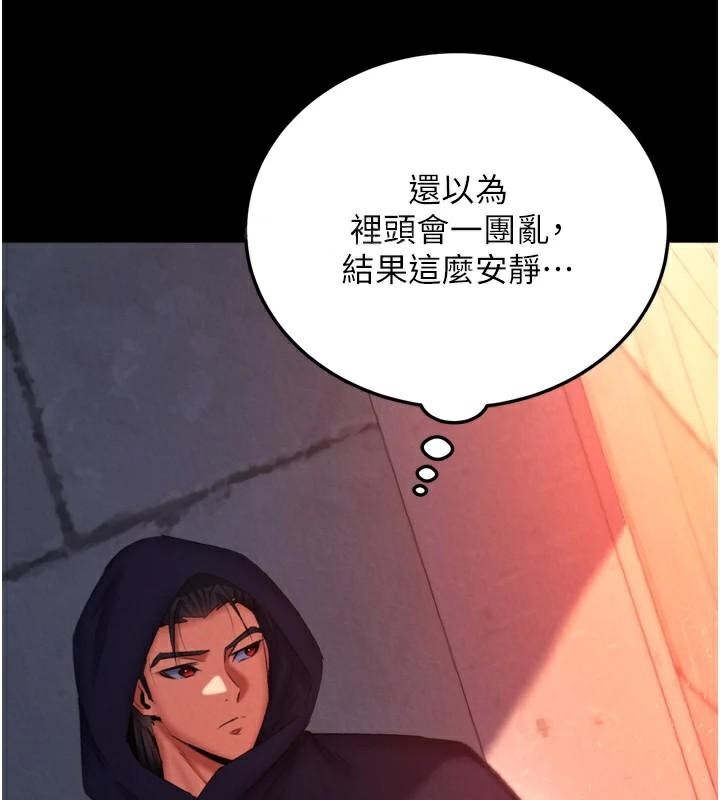 88P - 色雕英雄传：一捅天下