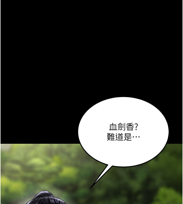 101P - 色雕英雄传：一捅天下