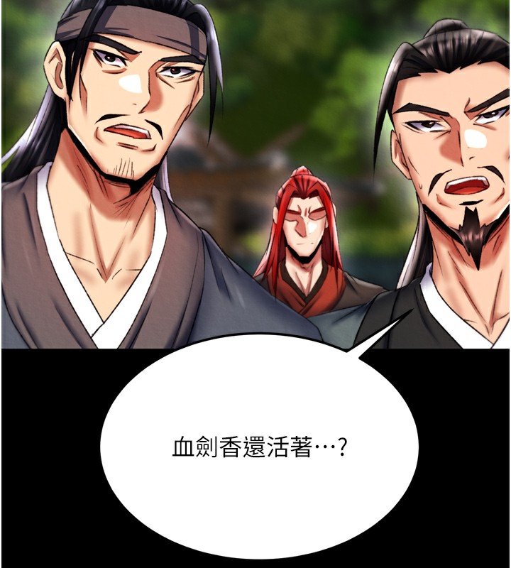 102P - 色雕英雄传：一捅天下