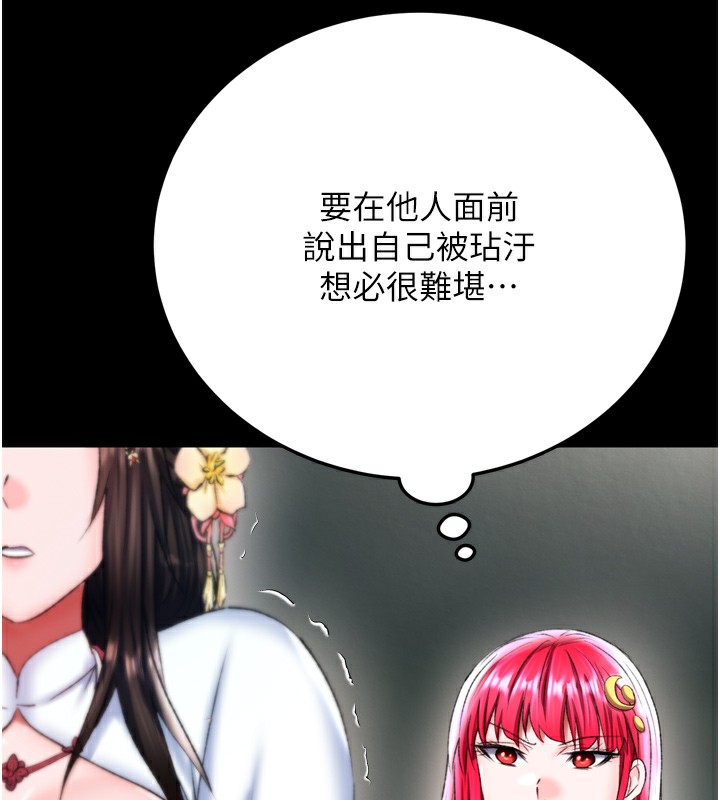 117P - 色雕英雄传：一捅天下