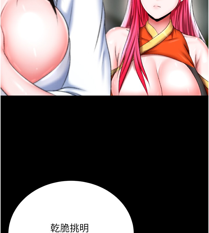 118P - 色雕英雄传：一捅天下