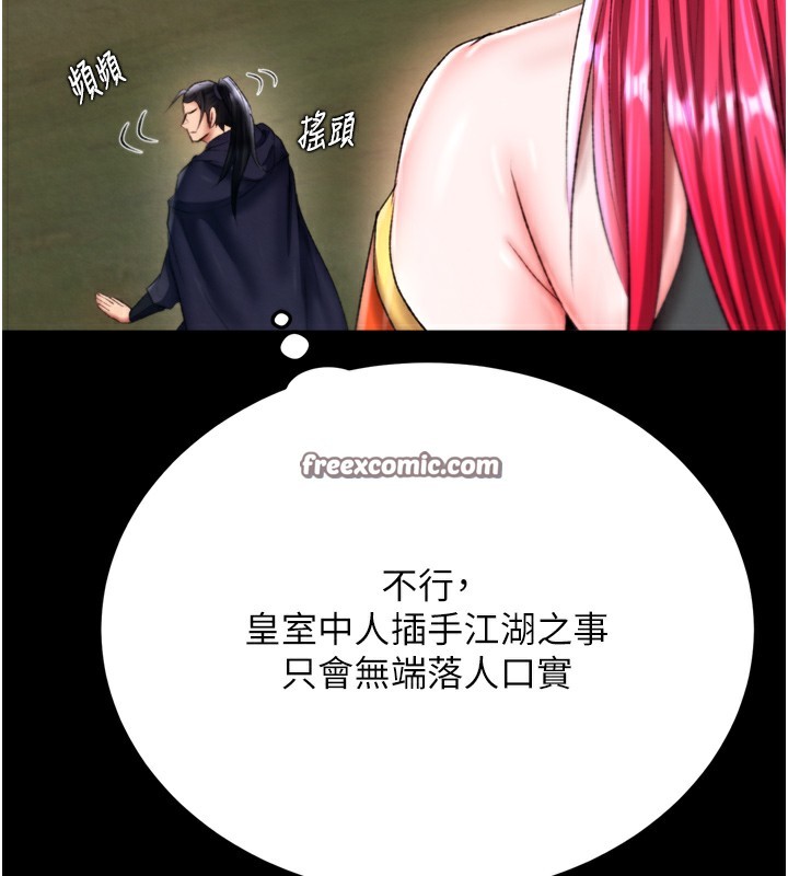 120P - 色雕英雄传：一捅天下