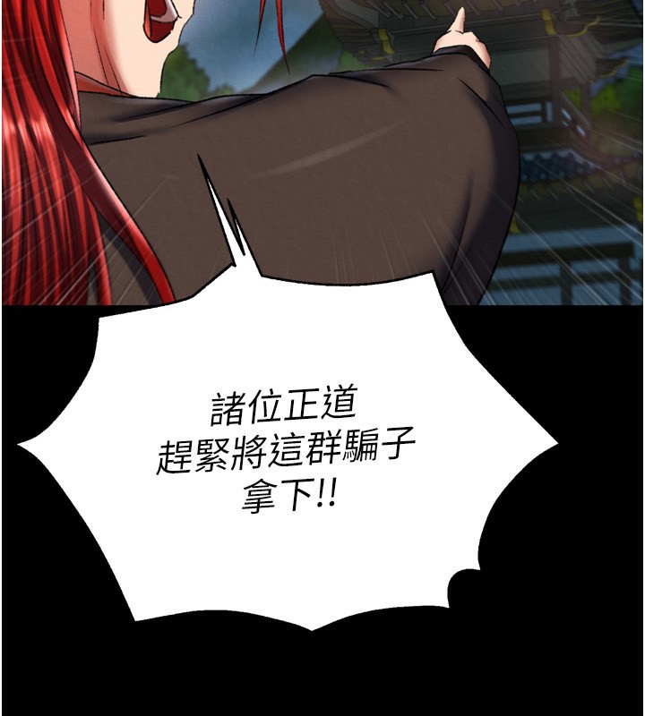 123P - 色雕英雄传：一捅天下