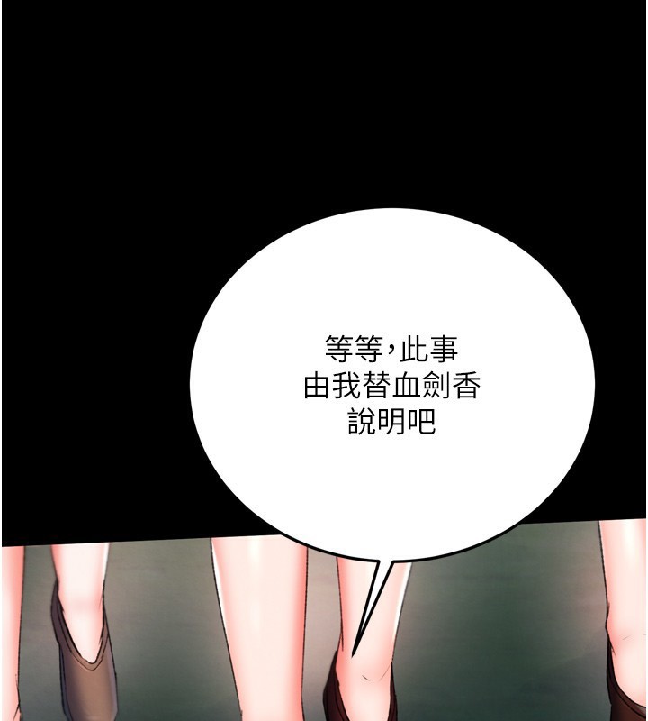 124P - 色雕英雄传：一捅天下