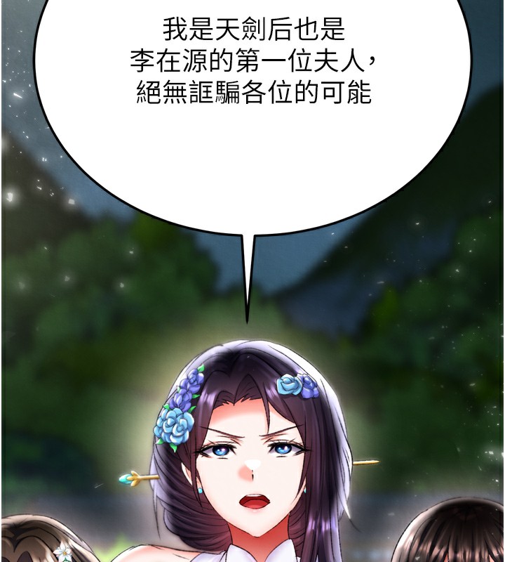 126P - 色雕英雄传：一捅天下