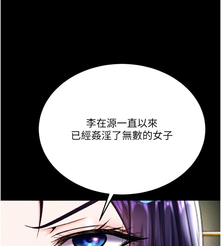 129P - 色雕英雄传：一捅天下