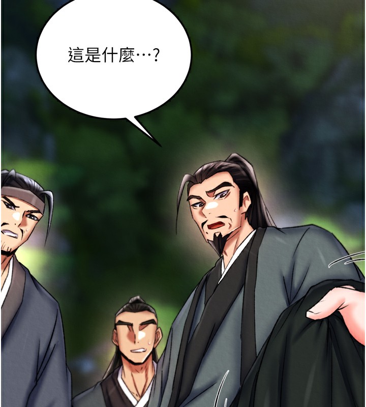 134P - 色雕英雄传：一捅天下