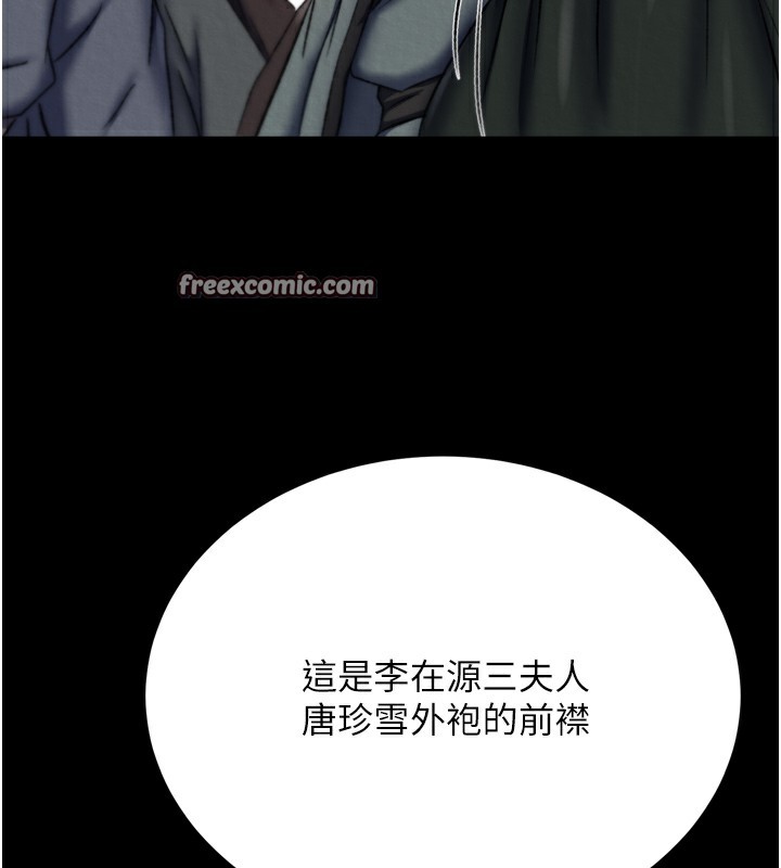 135P - 色雕英雄传：一捅天下