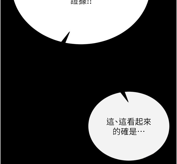 138P - 色雕英雄传：一捅天下