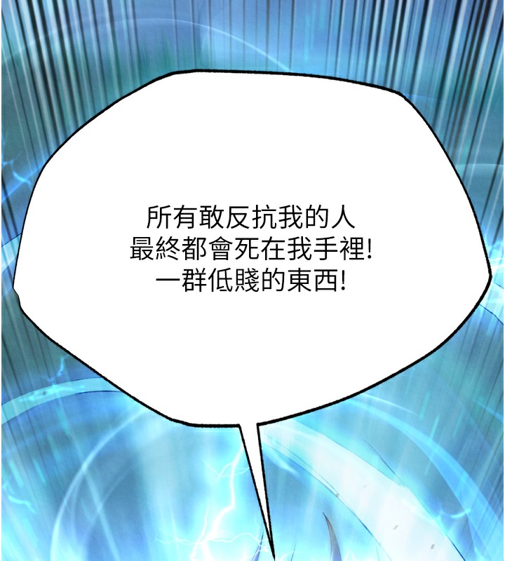 13P - 色雕英雄传：一捅天下