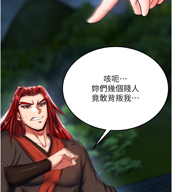 140P - 色雕英雄传：一捅天下