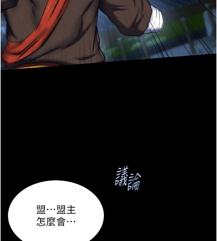 141P - 色雕英雄传：一捅天下