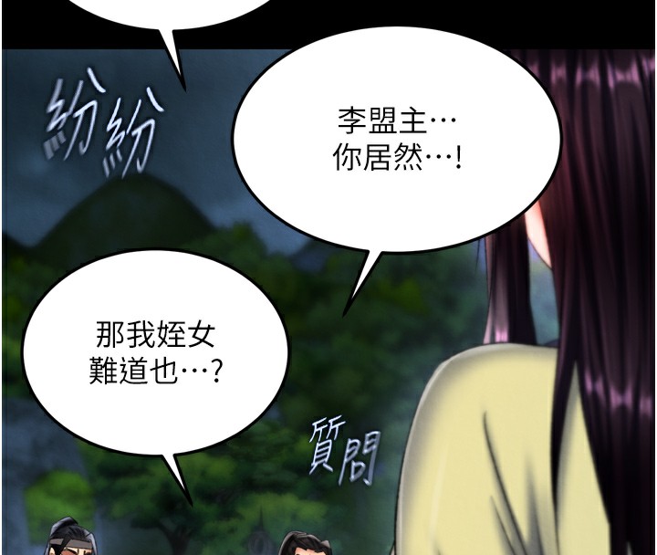 142P - 色雕英雄传：一捅天下