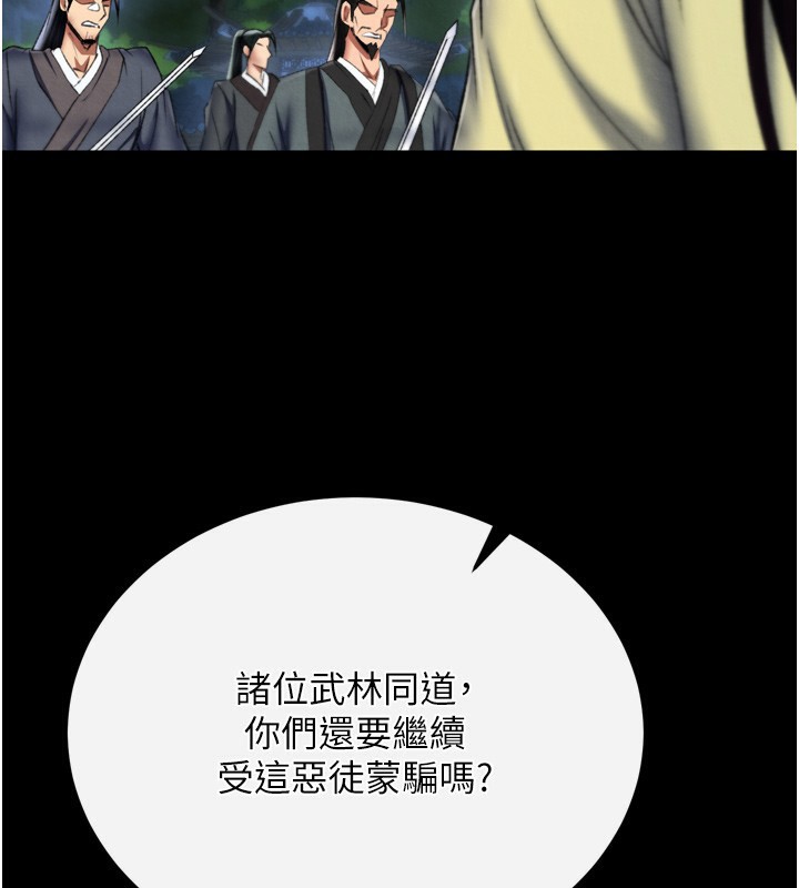 143P - 色雕英雄传：一捅天下