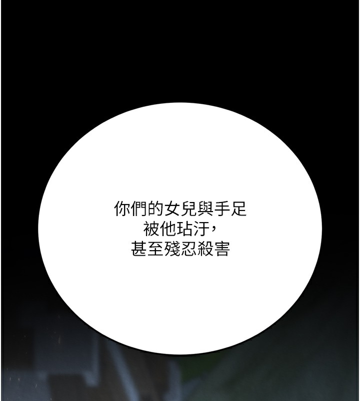 145P - 色雕英雄传：一捅天下