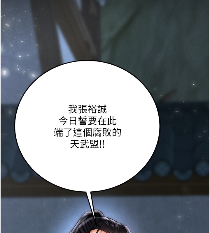 146P - 色雕英雄传：一捅天下