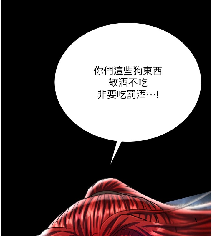 149P - 色雕英雄传：一捅天下
