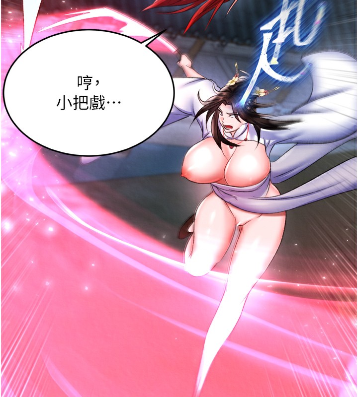 174P - 色雕英雄传：一捅天下