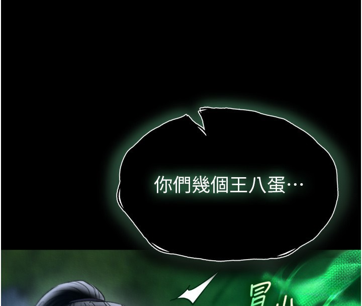 192P - 色雕英雄传：一捅天下