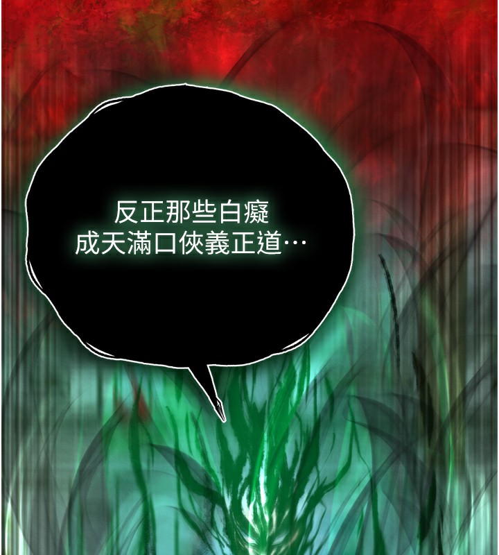 197P - 色雕英雄传：一捅天下