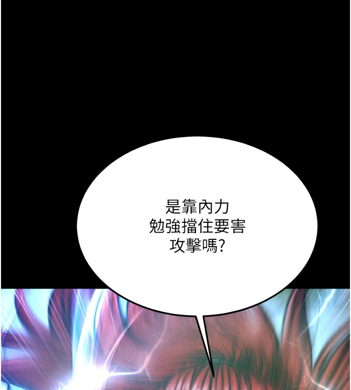 40P - 色雕英雄传：一捅天下