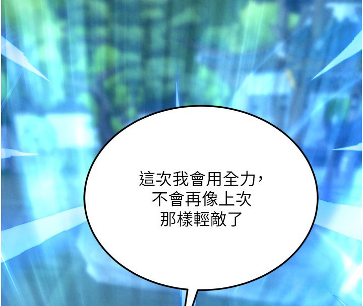 4P - 色雕英雄传：一捅天下