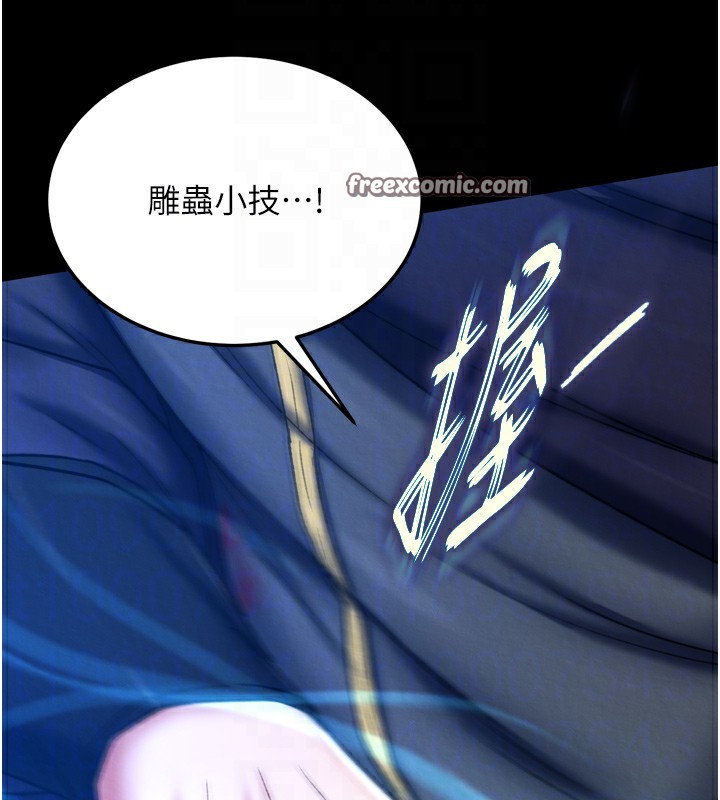 45P - 色雕英雄传：一捅天下