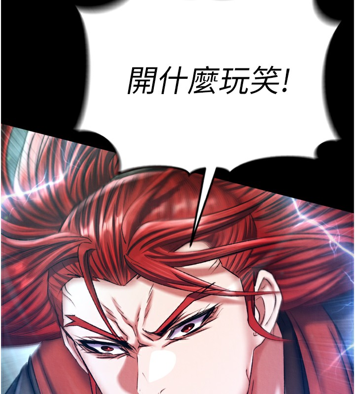 64P - 色雕英雄传：一捅天下