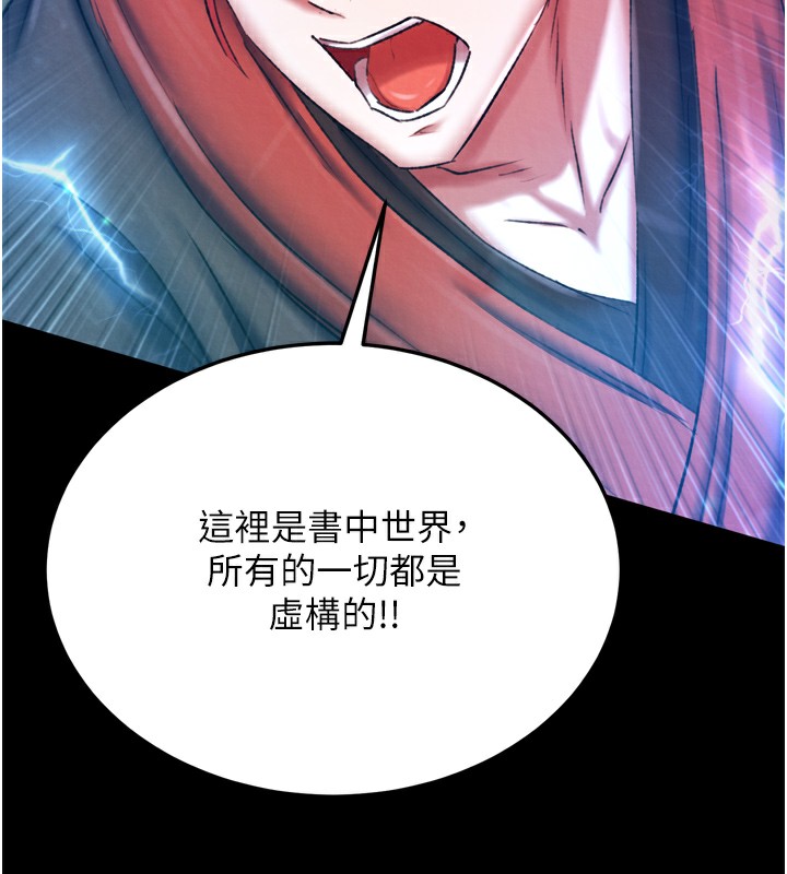 65P - 色雕英雄传：一捅天下