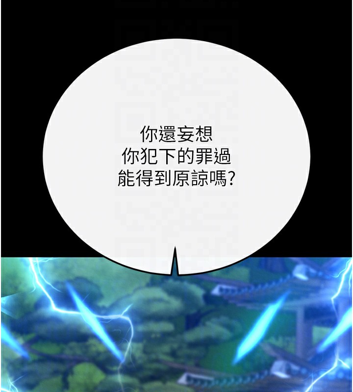 77P - 色雕英雄传：一捅天下