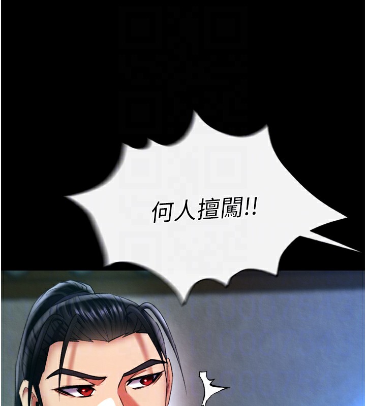 83P - 色雕英雄传：一捅天下