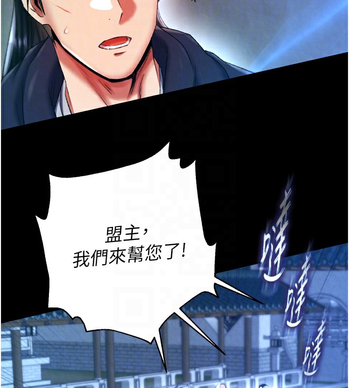 84P - 色雕英雄传：一捅天下
