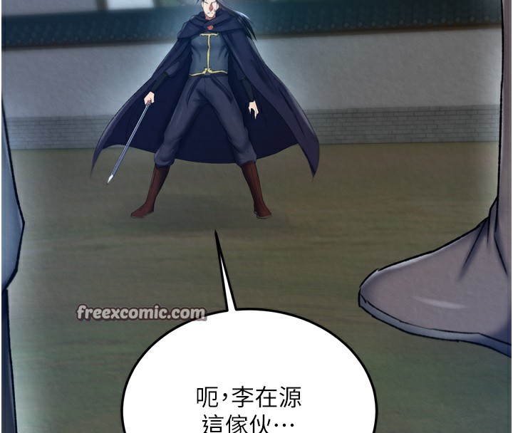 90P - 色雕英雄传：一捅天下