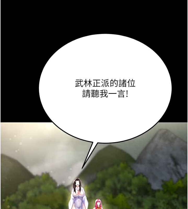 95P - 色雕英雄传：一捅天下