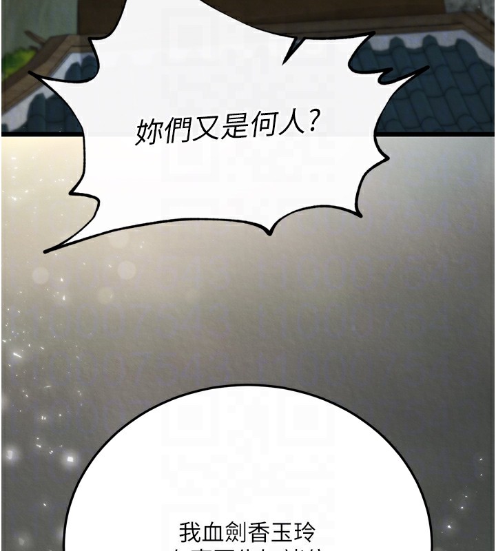 97P - 色雕英雄传：一捅天下
