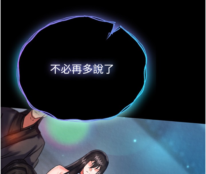 107P - 色雕英雄传：一捅天下