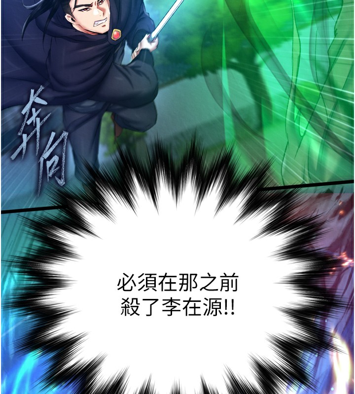 10P - 色雕英雄传：一捅天下